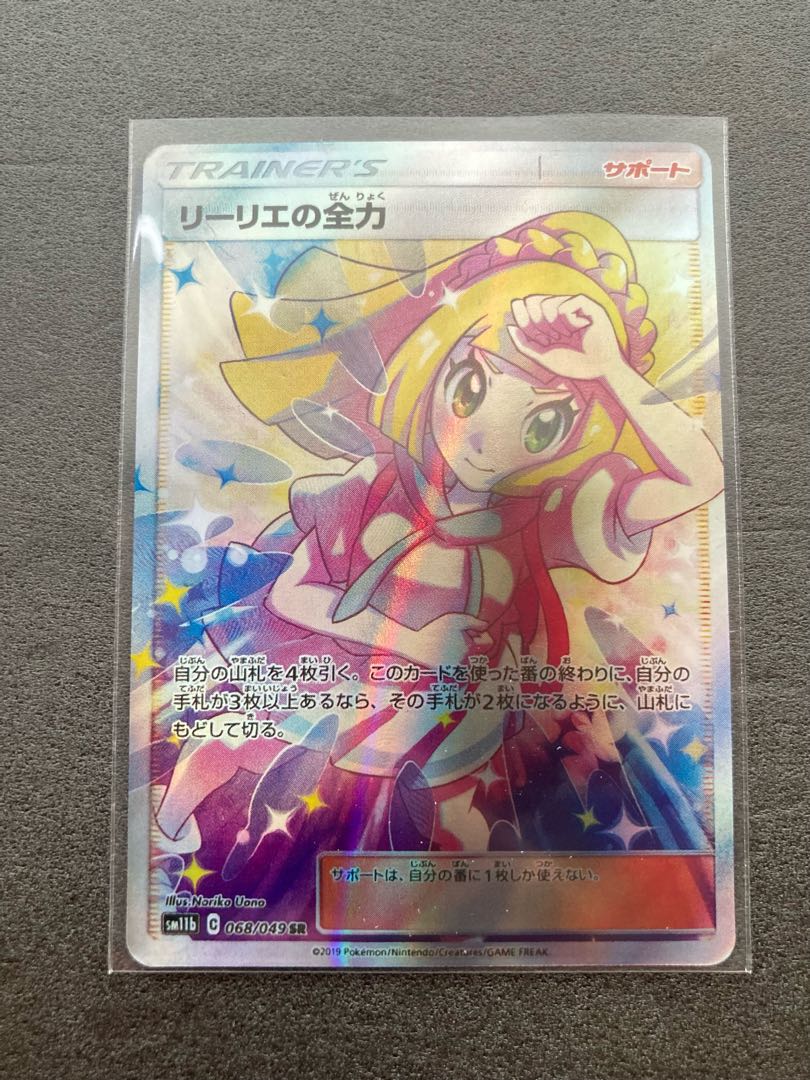 Lillie Rosa Fellowship of the Galal, Umi external edition, set of 5