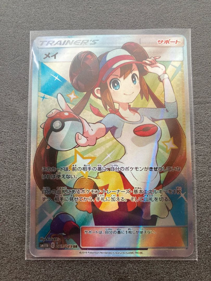 Lillie Rosa Fellowship of the Galal, Umi external edition, set of 5