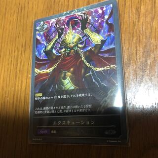 3枚　プロモ　エクスキューション　 3枚