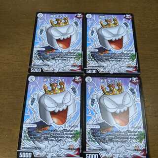 消王ケシカス　4枚