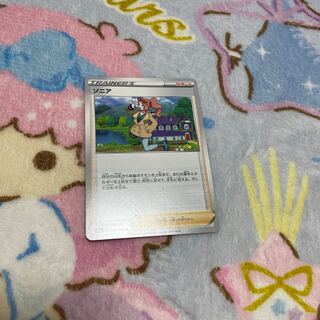 Sonia [U] {065/070} [s1a].