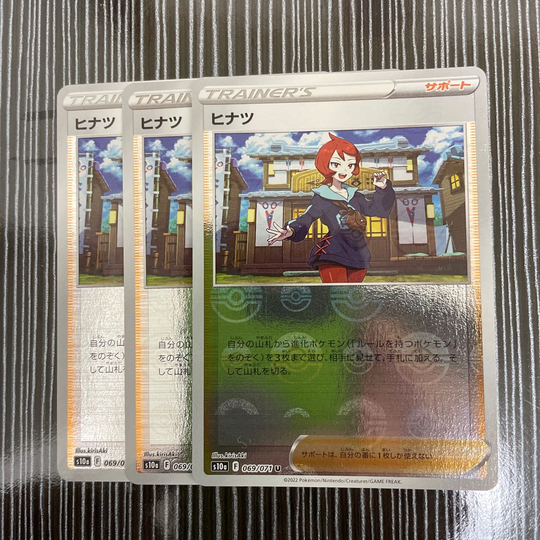 Hinatsu Mirror 3pcs.