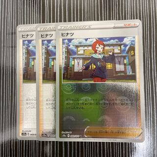 Hinatsu Mirror 3pcs.