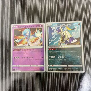 かがやくヒスイオオニューラ　かがやくサーナイト　各1枚