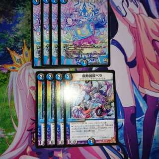 今、売上金が今すぐに欲しいので特価 テック団の波壊GO4枚 ベラ4枚