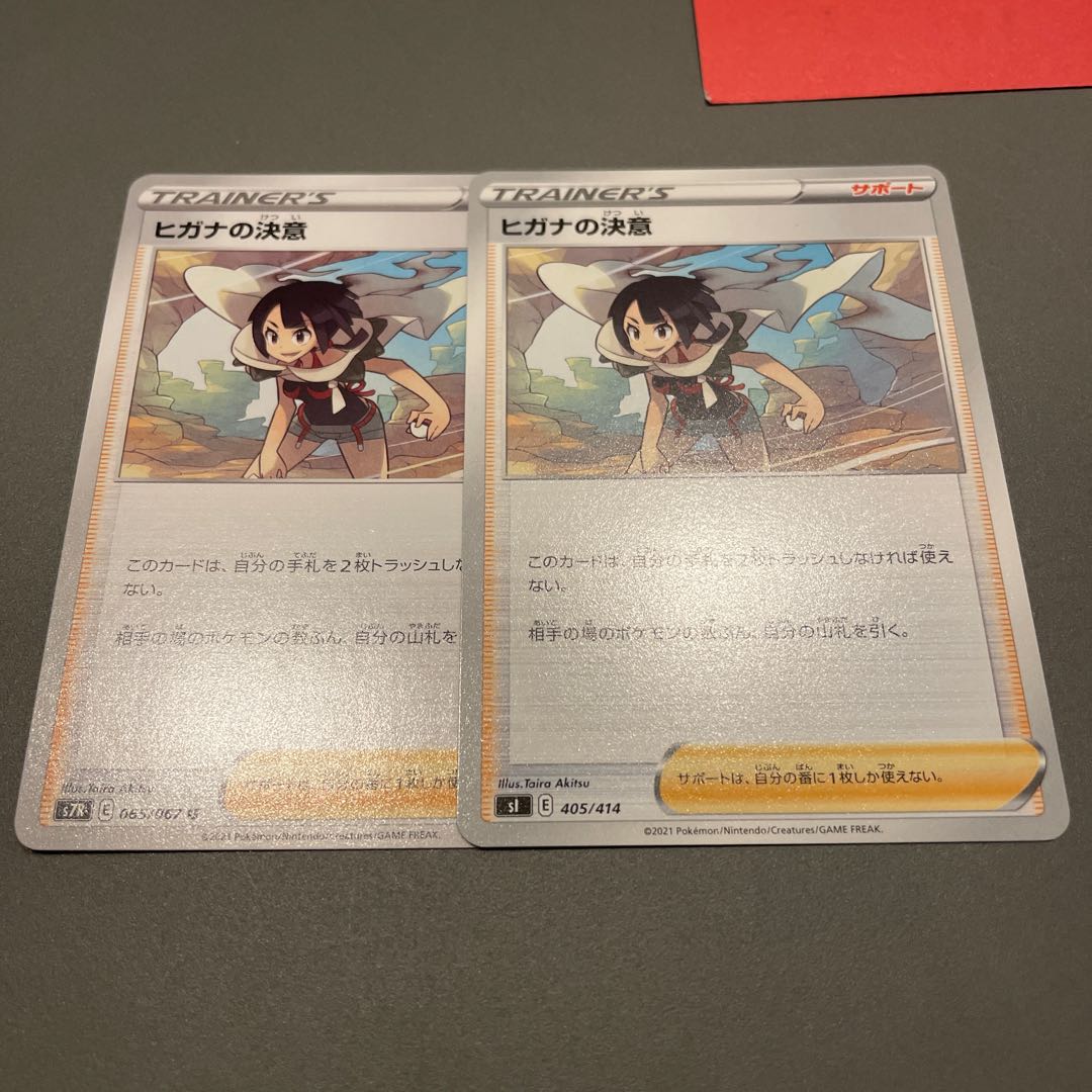 Dedicated to Ho-Ho-Ho Go-Shirakawa, 2 Zinnia's Determination, 4 TwinEnergy