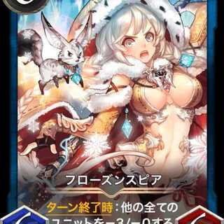 フローズンスピア