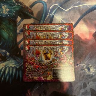 D's deadly poison Venomic Hazard