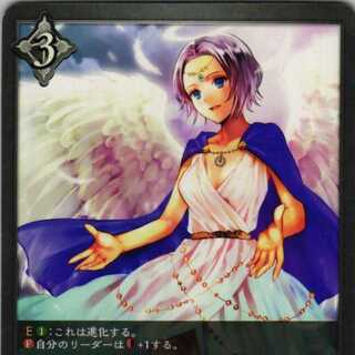 BP01-177 Healing Angel 3 pieces