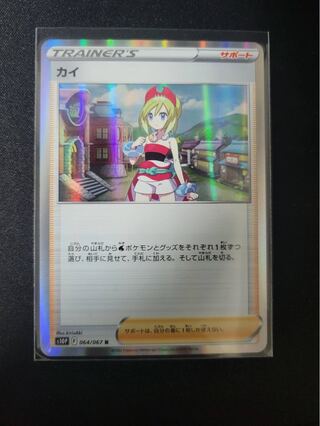 [Rating earned] Kai R.