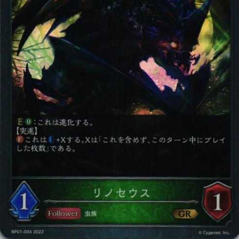 BP01-004 リノセウス ３枚 1枚