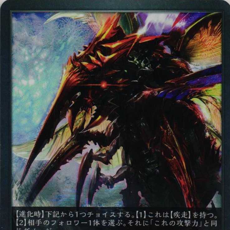 BP01-005 リノセウス ３枚 1枚