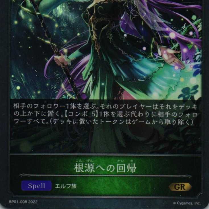 BP01-008 Return to Roots 3 copies