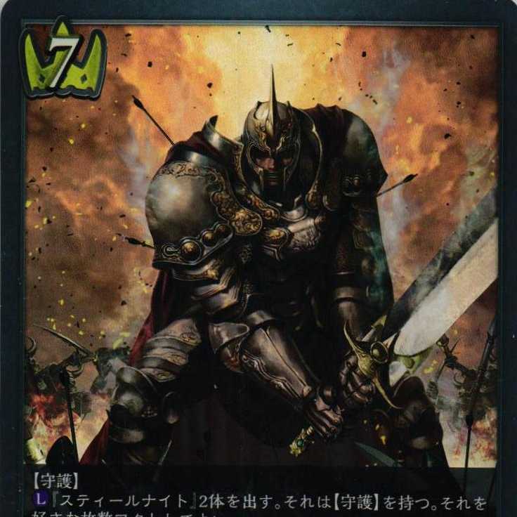 BP01-031 Front Guard General 3 cards