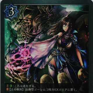 BP01-054 エンシェントアルケミスト ３枚 1枚