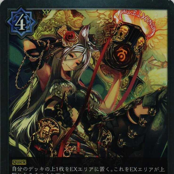 BP01-056 Acquisition of Mystery 3 copies