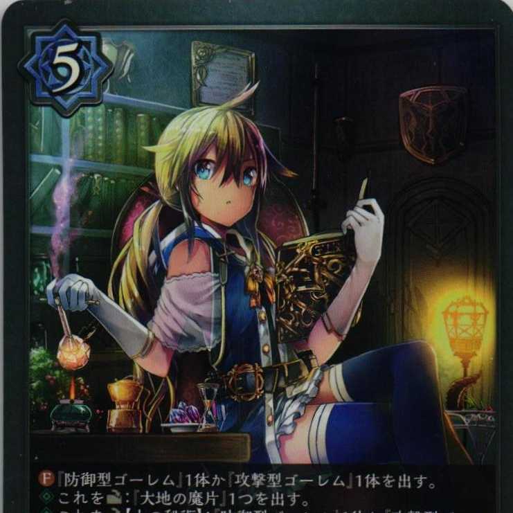 BP01-058 ノノの秘密研究室 ３枚 1枚