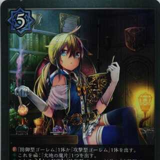 PSA10 シャドウバースエボルヴ UR ノノの秘密研究室 ノノの秘密研究室(BP01-U03) | UR | ドラゴンスター | シャドウ
