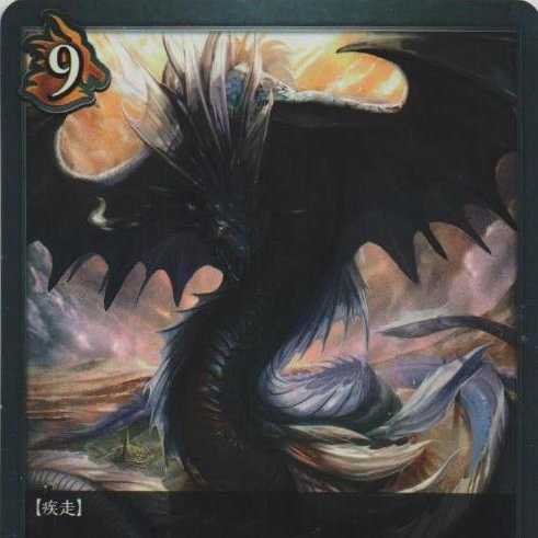 BP01-080 Genesis Dragon 3 copies