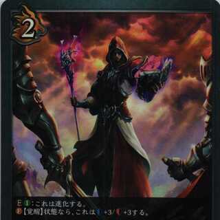 BP01-081 変化する魔術師 3枚