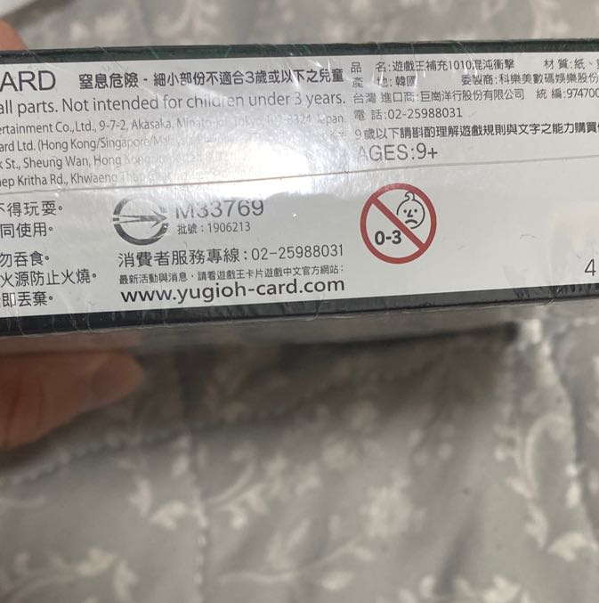 Asian Edition Chaos Impact box, unopened with shrink wrap1