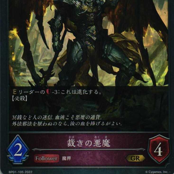 BP01-105 Darkness Demon of Judgment 3 copies