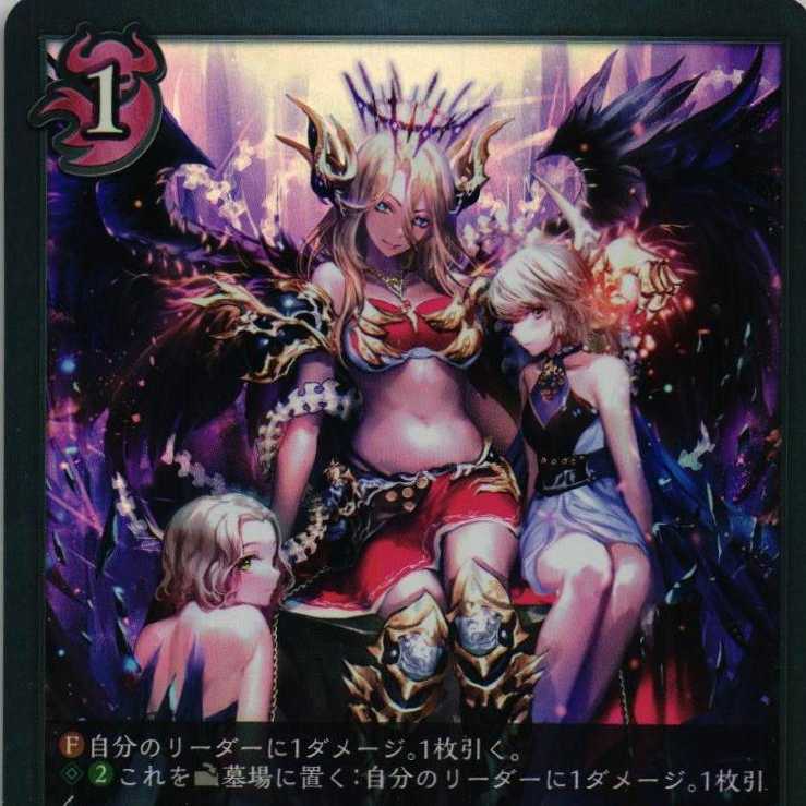 BP01-108 漆黒の契約 2枚 2枚