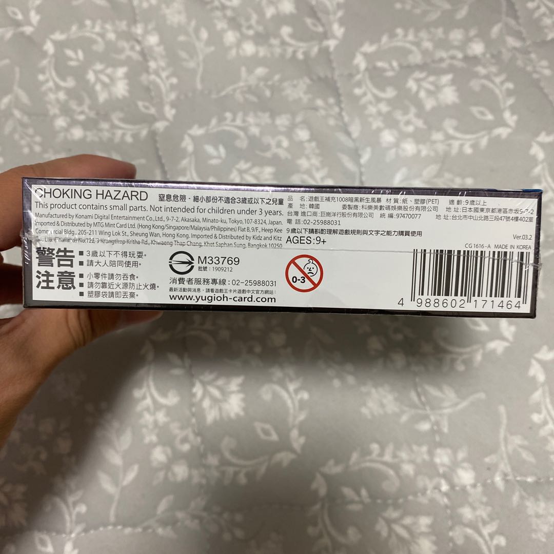 Asia Dark Neostorm, unopened, shrink-wrapped