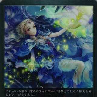 BP01-130 Arc Bishop Lelia, 3 copies