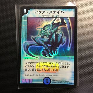 アクアスナイパー　初期