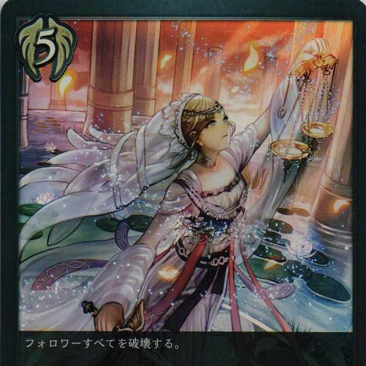 BP01-131 テミスの審判 3枚 3枚