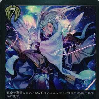 BP01-132 祈りの集約 3枚 3枚