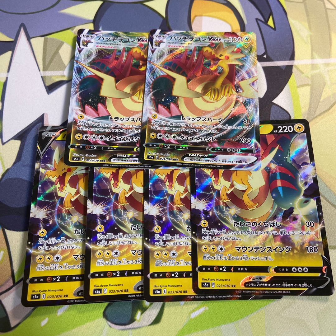 DracozoltV DracozoltVMAX