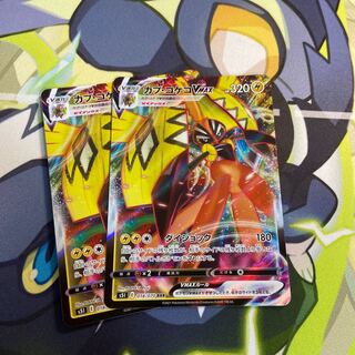 Tapu KokoVMAX 2 sheets