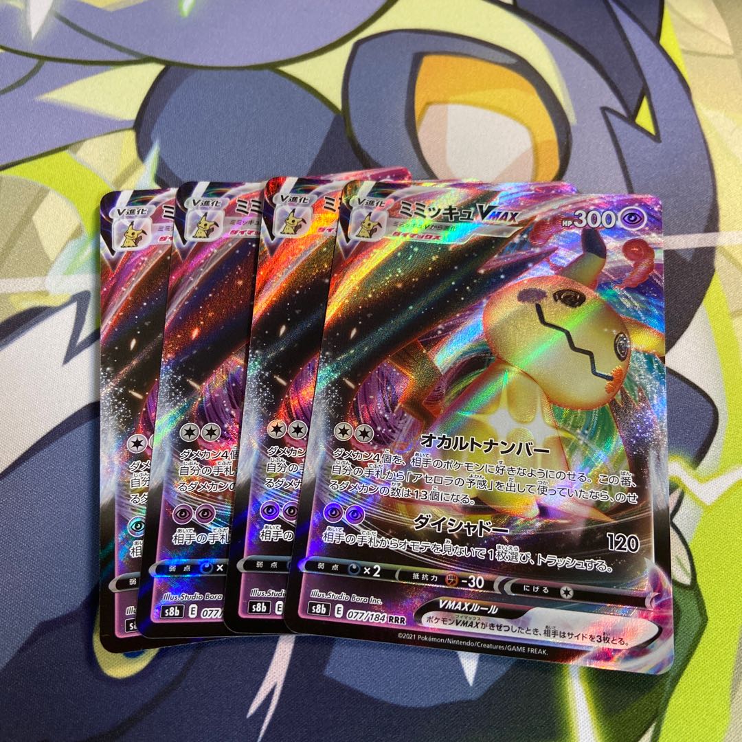 MimikyuVMAX 4 sheets