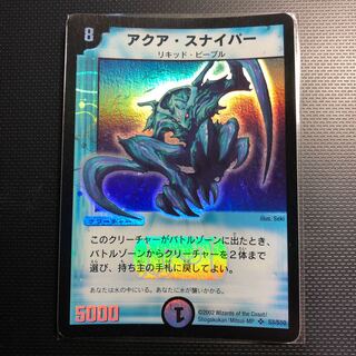 アクアスナイパー　初期