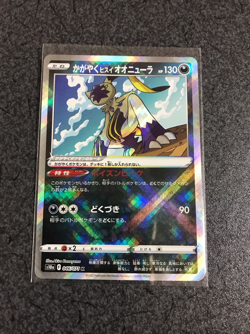 Glittering Jade Sneasel