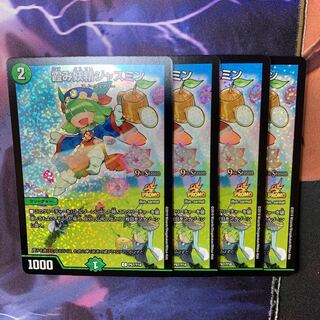 霞み妖精ジャスミン　CSプロモ