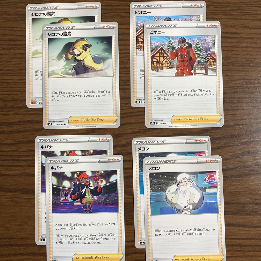 Pokéka Card Kibana Melon Peony Cynthia's Supremacy