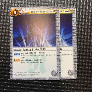 初期 侵食されゆく尖塔 1枚