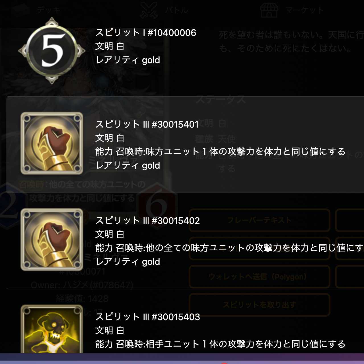 One spirit of Minerva, goddess of wisdom