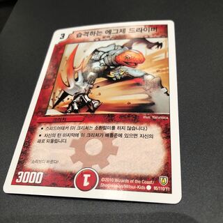 エグゼドライブ 韓国語版