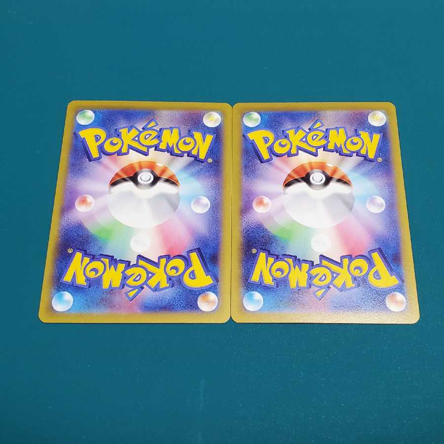 ヒスイヌメルゴンV(2枚)