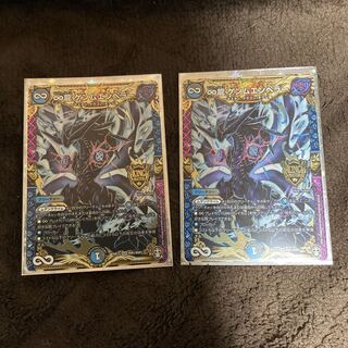 ∞Eternal Dragon Gemm Emperor 2 pieces