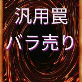 遊戯王 汎用罠 ぽちバラ売り トラップ