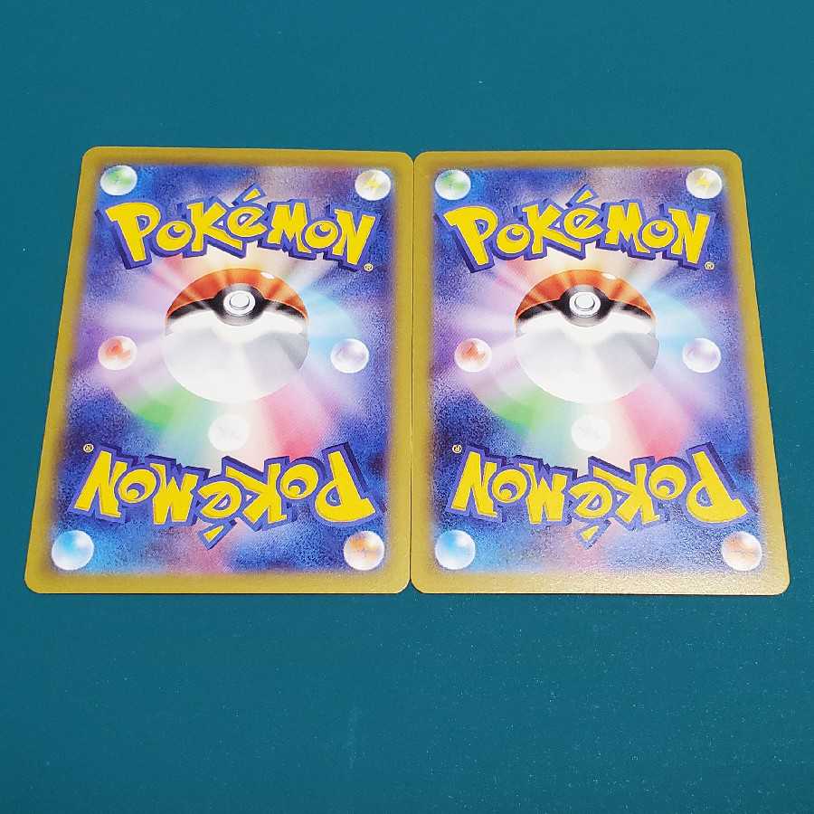 Jade Arcanine CHR (2 pieces)