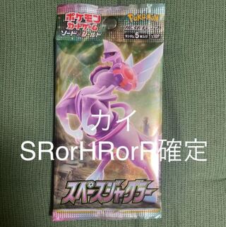 Kai, the definite pack... We'll see which one you get... ♪