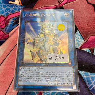 Bushin Hime-Ahashima Ultra Rare 1 copy Special Price