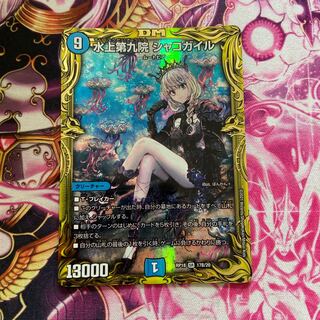 Waterjo Ninth Institute Shakogile