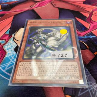 Destructive Sword - Dragon Buster Blade Normal 1 copy Special Price